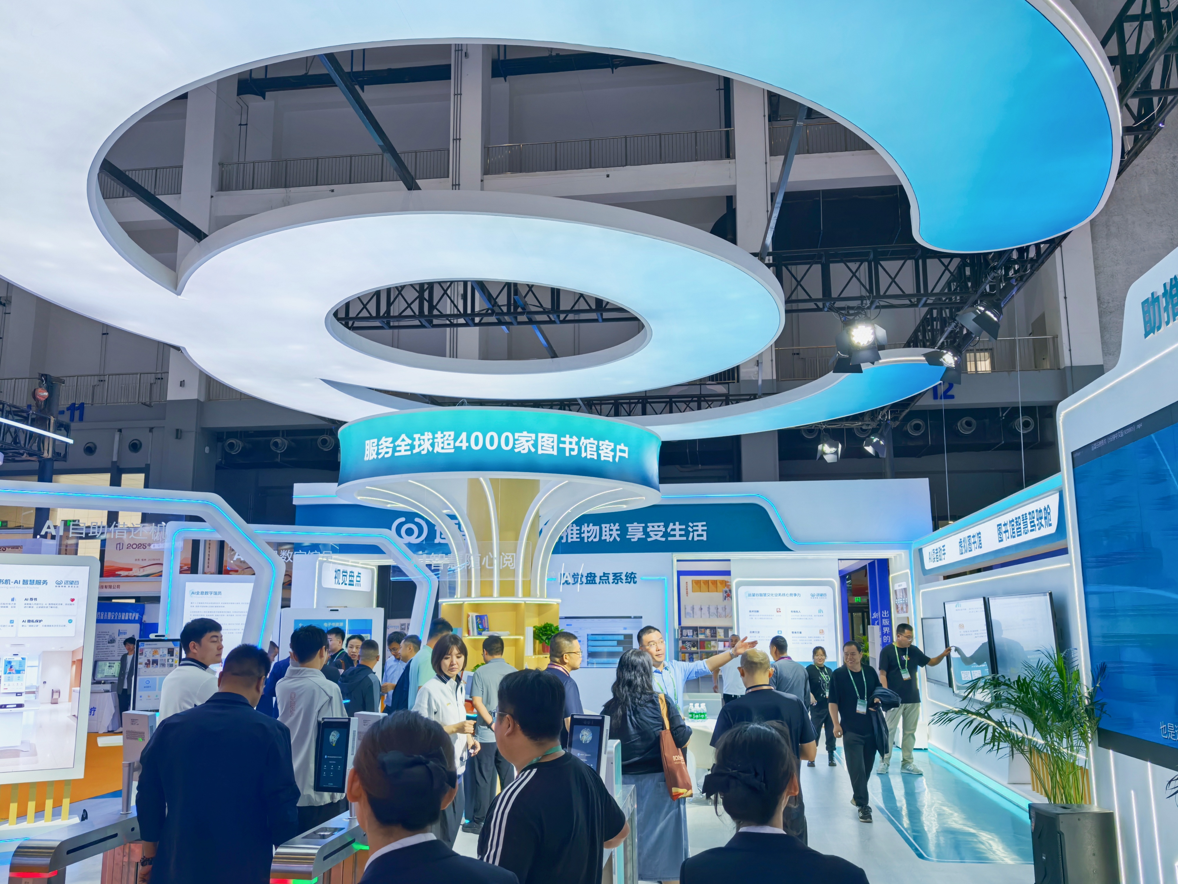 现场直击｜远望谷智慧图书馆方案亮相2025年中国图书展览会！