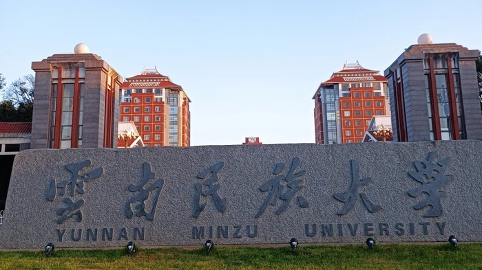 云南民族大学_9_简单_来自小红书网页版.jpg
