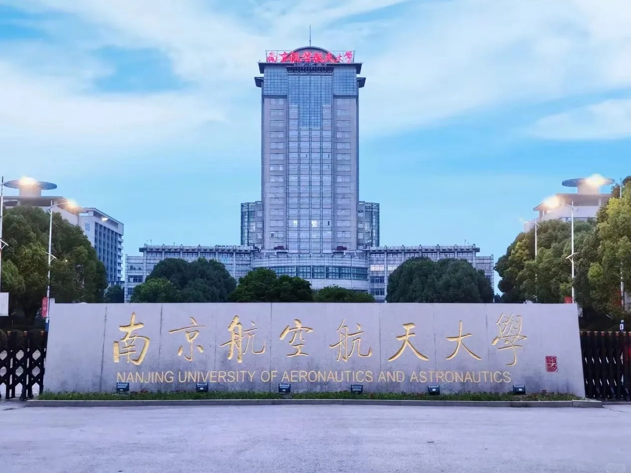 远望谷案例 | 以物联之智，赴问天之约，欢迎搭乘南京航空航天